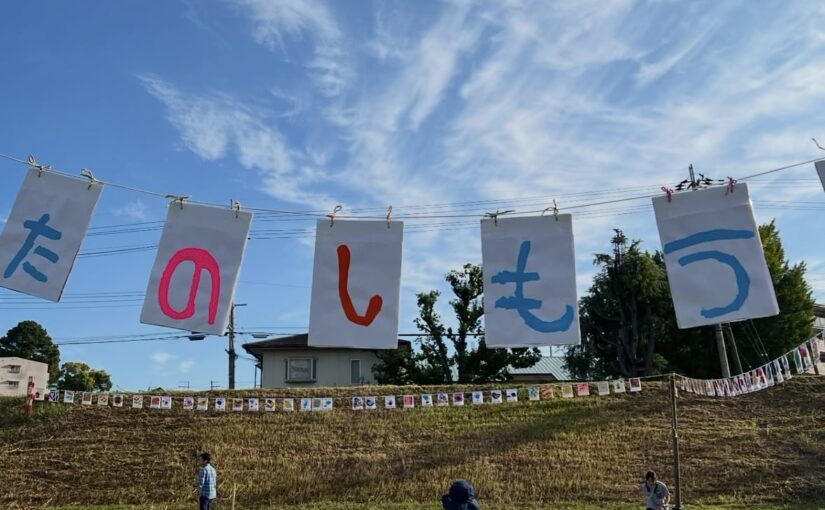 未就園児クラス　どんぐり　                    2026年度募集